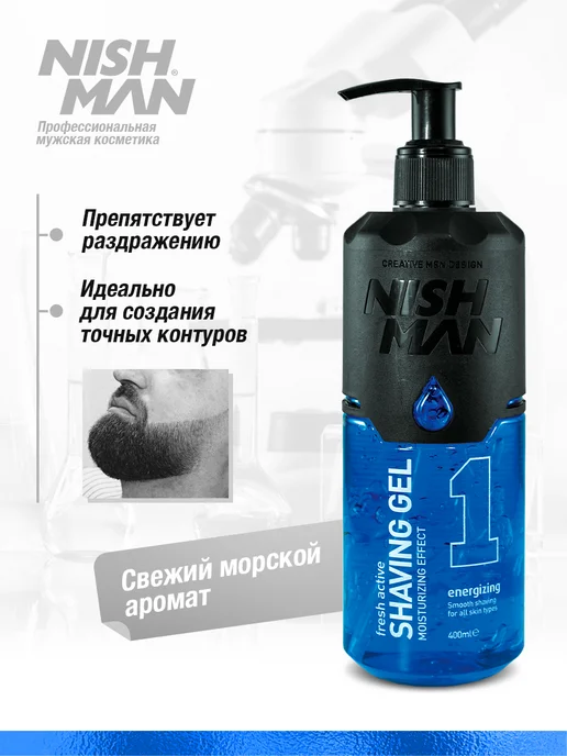 Nishman Гель для бритья 1 Energizing Shaving Gel 400 мл, 400 мл, фото 2