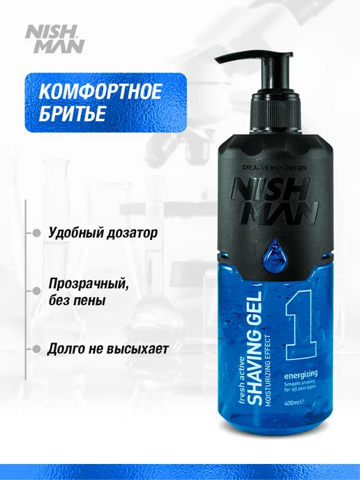 Nishman Гель для бритья 1 Energizing Shaving Gel 400 мл, 400 мл, фото 3