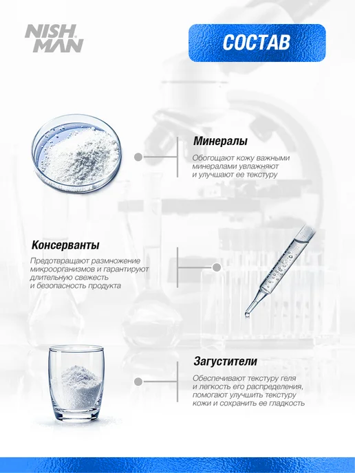 Nishman Гель для бритья 1 Energizing Shaving Gel 400 мл, 400 мл, фото 6