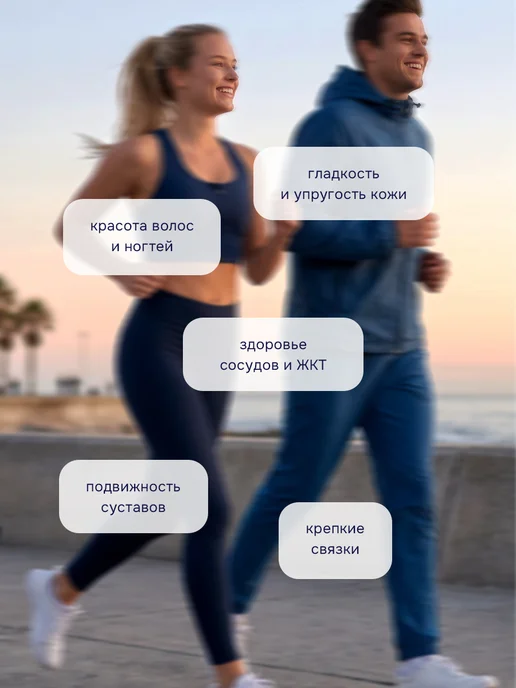 GLS pharmaceuticals Коллаген морской в капсулах с витамином C для кожи суставов, вариант, фото 3