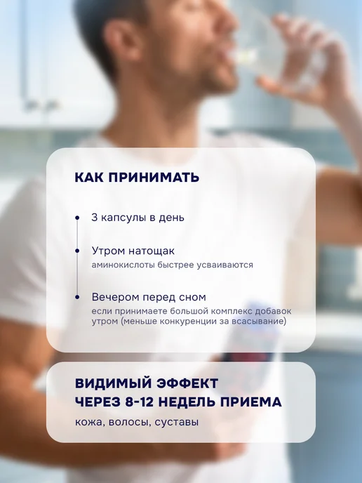 GLS pharmaceuticals Коллаген морской в капсулах с витамином C для кожи суставов, вариант, фото 5