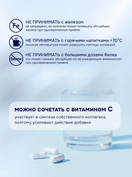 GLS pharmaceuticals Коллаген морской в капсулах с витамином C для кожи суставов, вариант, фото 6