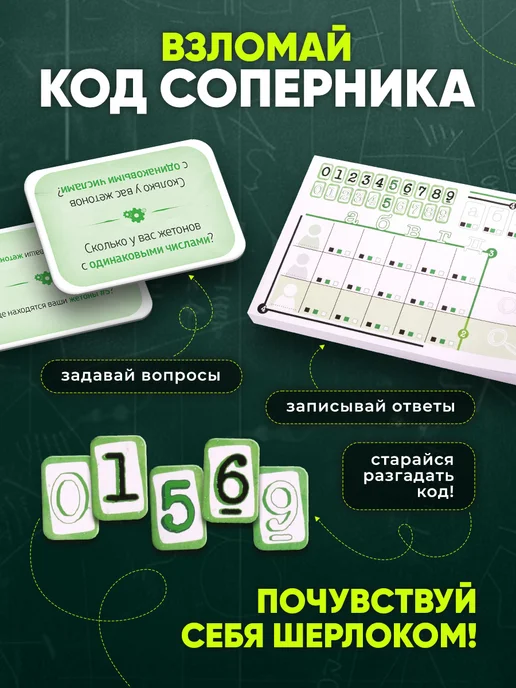 GaGa Games Настольная игра для компании и всей семьи Взломай Код, белый, фото 2