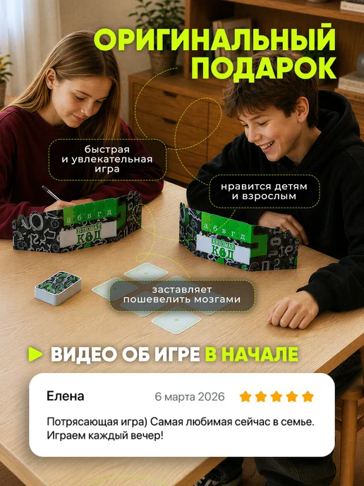 GaGa Games Настольная игра для компании и всей семьи Взломай Код, белый, фото 3