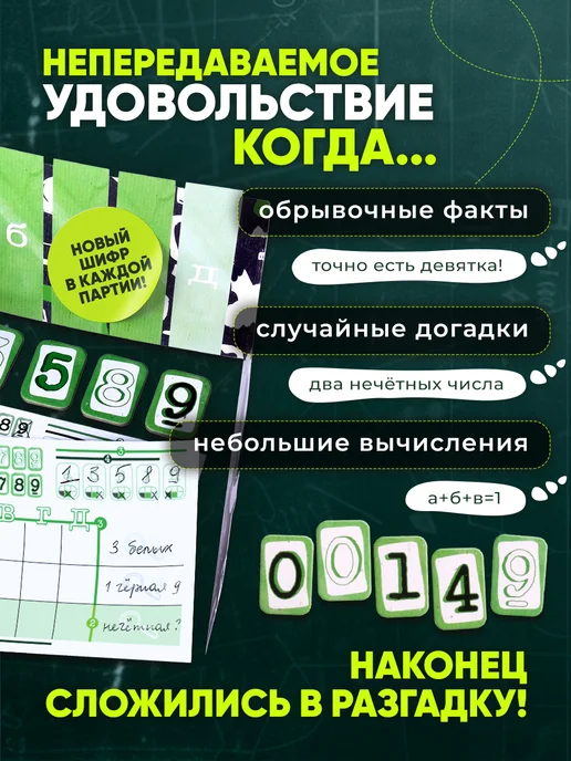 GaGa Games Настольная игра для компании и всей семьи Взломай Код, белый, фото 4