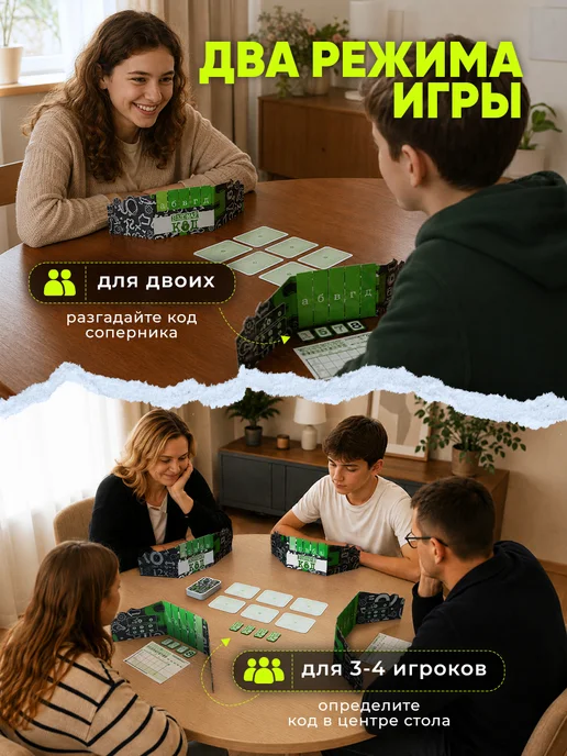GaGa Games Настольная игра для компании и всей семьи Взломай Код, белый, фото 5