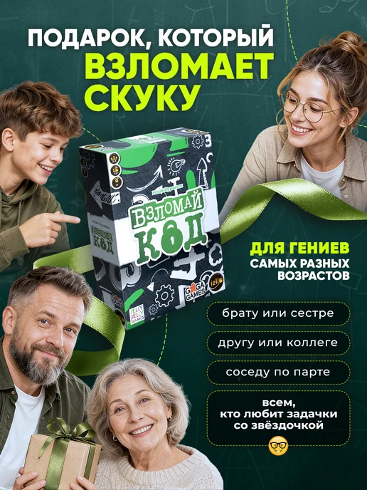 GaGa Games Настольная игра для компании и всей семьи Взломай Код, белый, фото 6
