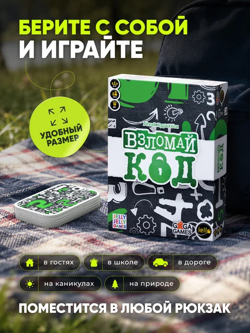 GaGa Games Настольная игра для компании и всей семьи Взломай Код, белый, фото 8