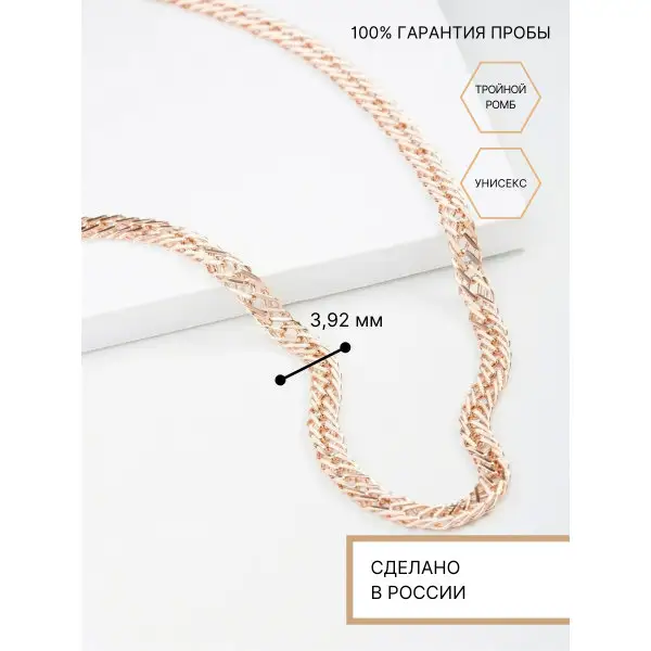 Цепочка из красного золота 585 пробы