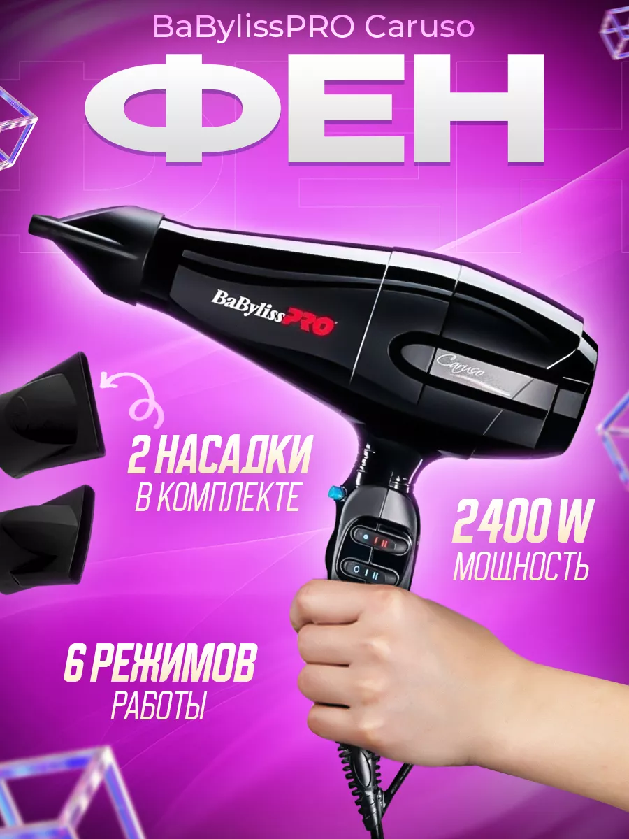 Выпрямитель для волос BaByliss PRO Elipsis BAB3000EPE