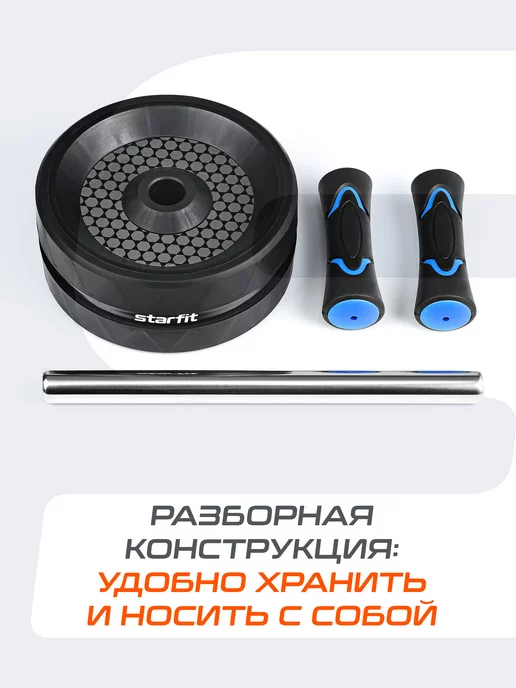 Starfit Ролик для пресса двойной тренажер для фитнеса спортивный, синий, фото 4