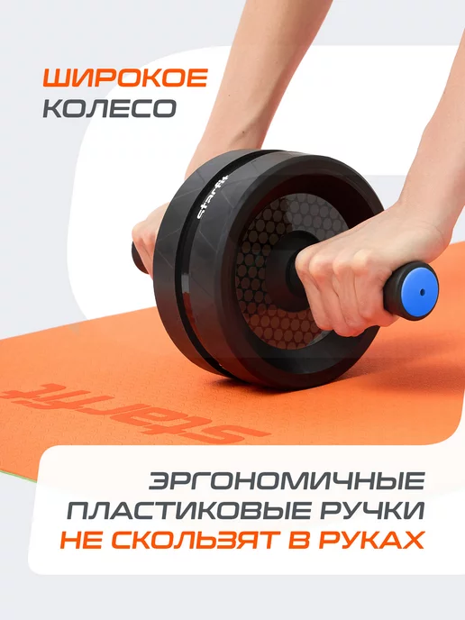 Starfit Ролик для пресса двойной тренажер для фитнеса спортивный, синий, фото 5