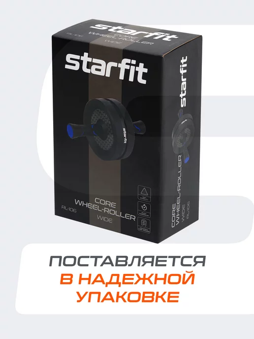 Starfit Ролик для пресса двойной тренажер для фитнеса спортивный, синий, фото 8