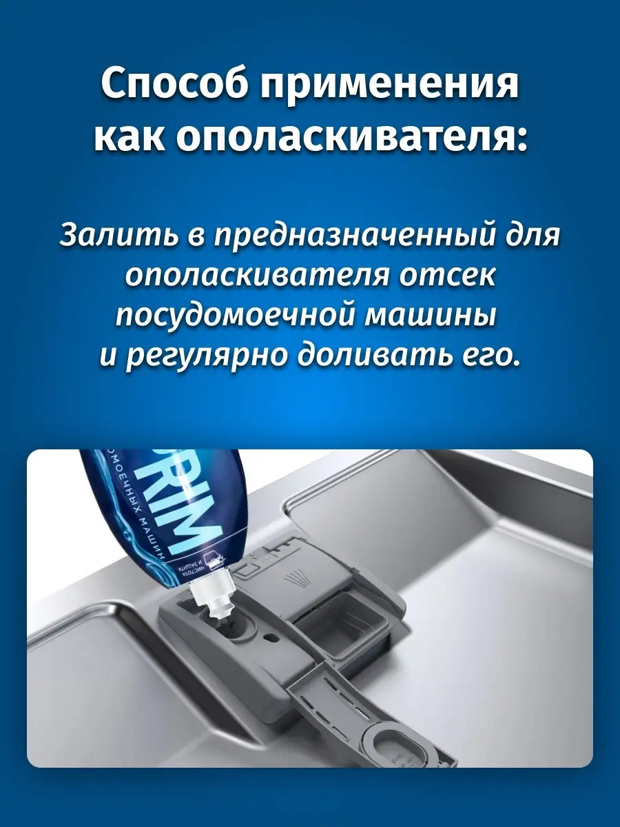 Очиститель для посудомоечной машины 2 л SUPRIM 38574191 купить за 544 ₽ в  интернет-магазине Wildberries