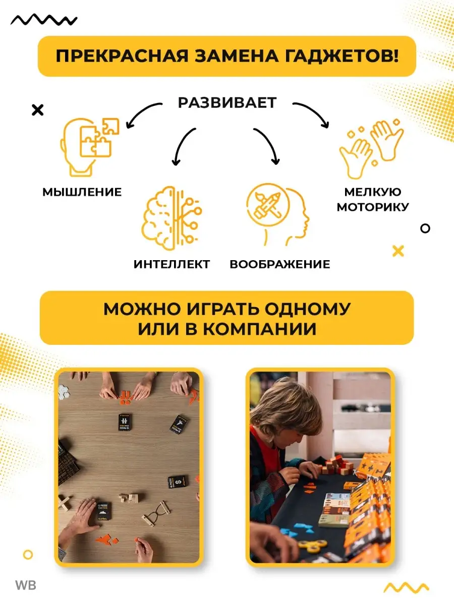 IQ Головоломка пазл Треугольник настольные игры для семьи IQ Puzzle  38574242 купить в интернет-магазине Wildberries