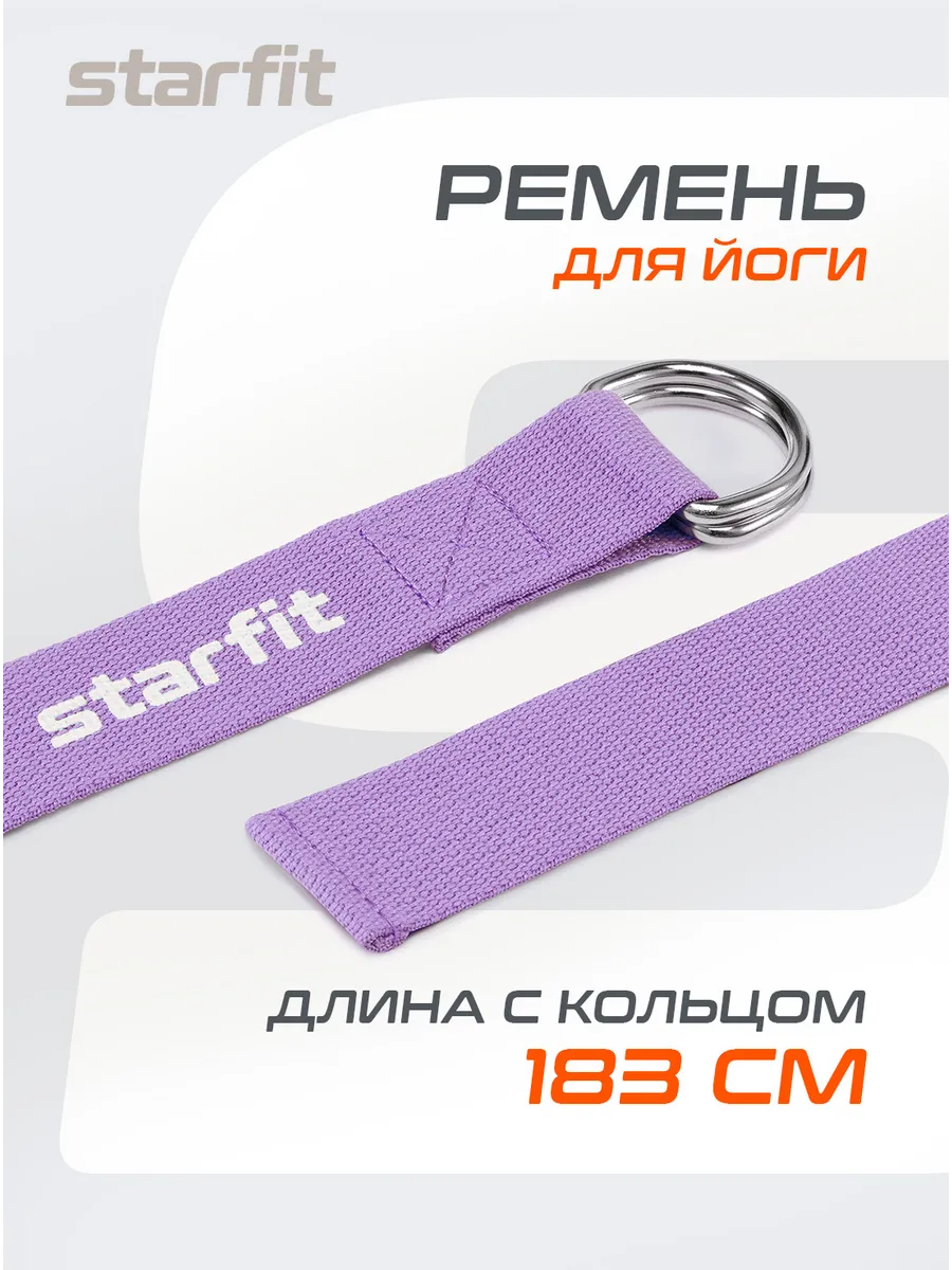 Спортивный ремень для растяжки и йоги