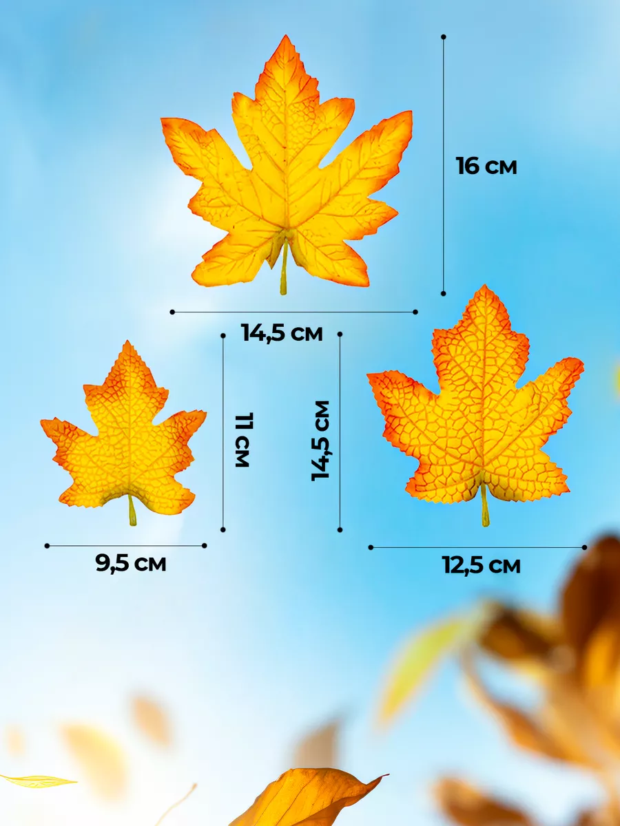 Образец осенних листьев: трафареты и шаблоны для распечатки и вырезания