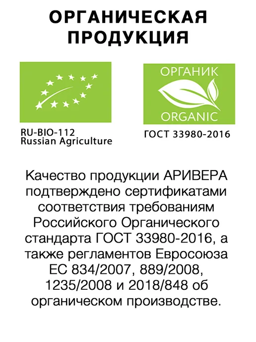 АРИВЕРА Пшено шлифованное высший сорт Органическое, 2шт по 500г, БИО, 2 шт, 500 г, фото 5