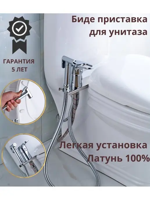 HANQE Биде-приставка для унитаза, серый