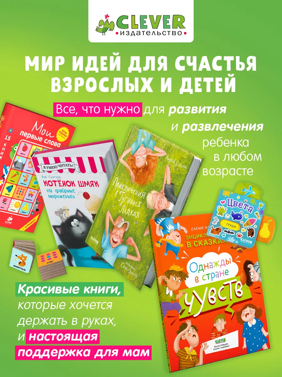 Ёжик и снежная зима / Сказки, книги для детей 2-5 лет Издательство CLEVER  38582117 купить за 420 ₽ в интернет-магазине Wildberries