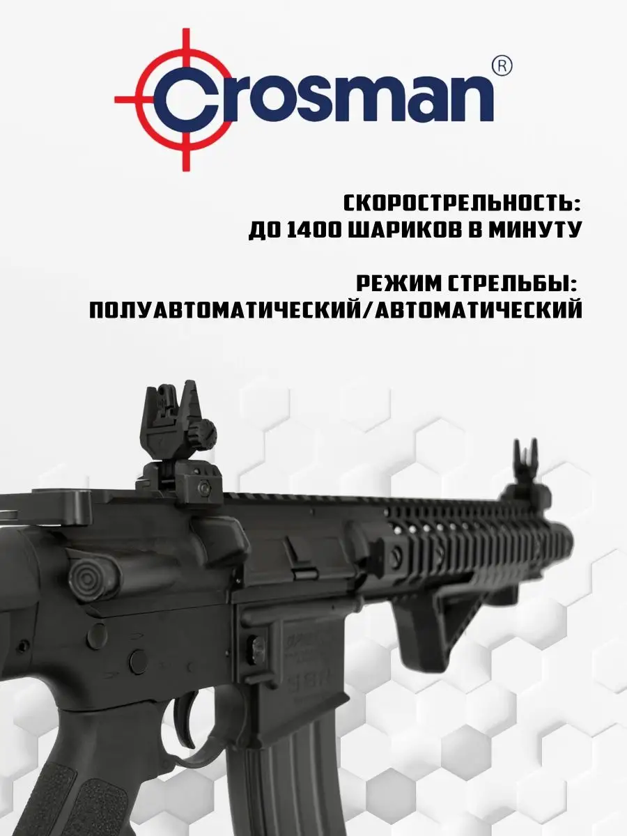 Пневматическая винтовка Crosman DPMS SBR Full Auto Crosman 38582837 купить  в интернет-магазине Wildberries