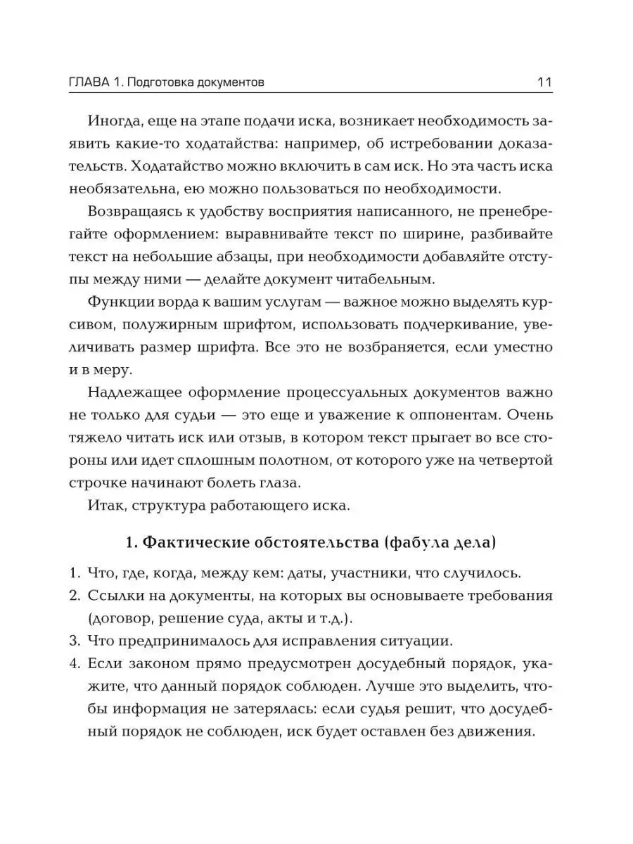 В очереди за правосудием Издательство Феникс 38583911 купить за 255 ₽ в  интернет-магазине Wildberries