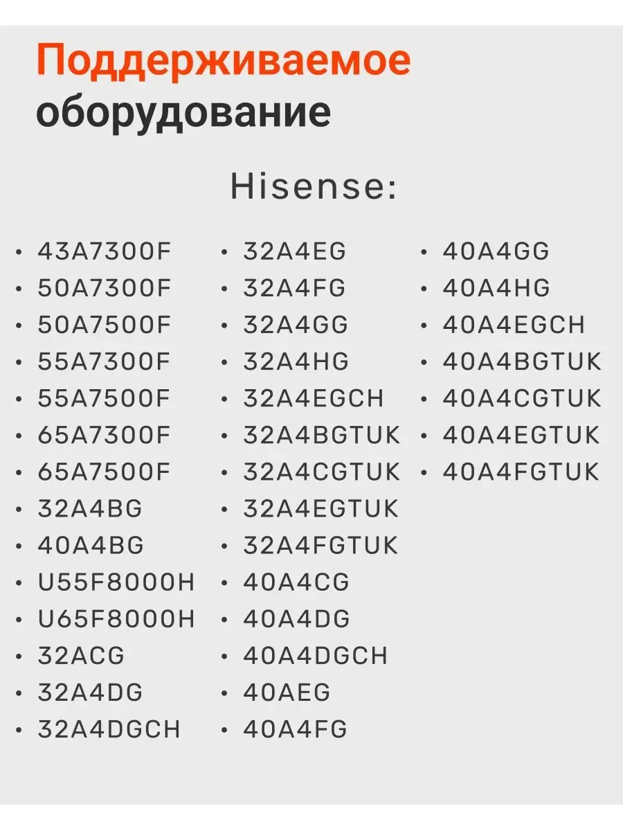 Пульт EN2F30H для телевизоров НISЕNSE DЕXP DOFFLER Hisense 38584134 купить  за 428 ₽ в интернет-магазине Wildberries