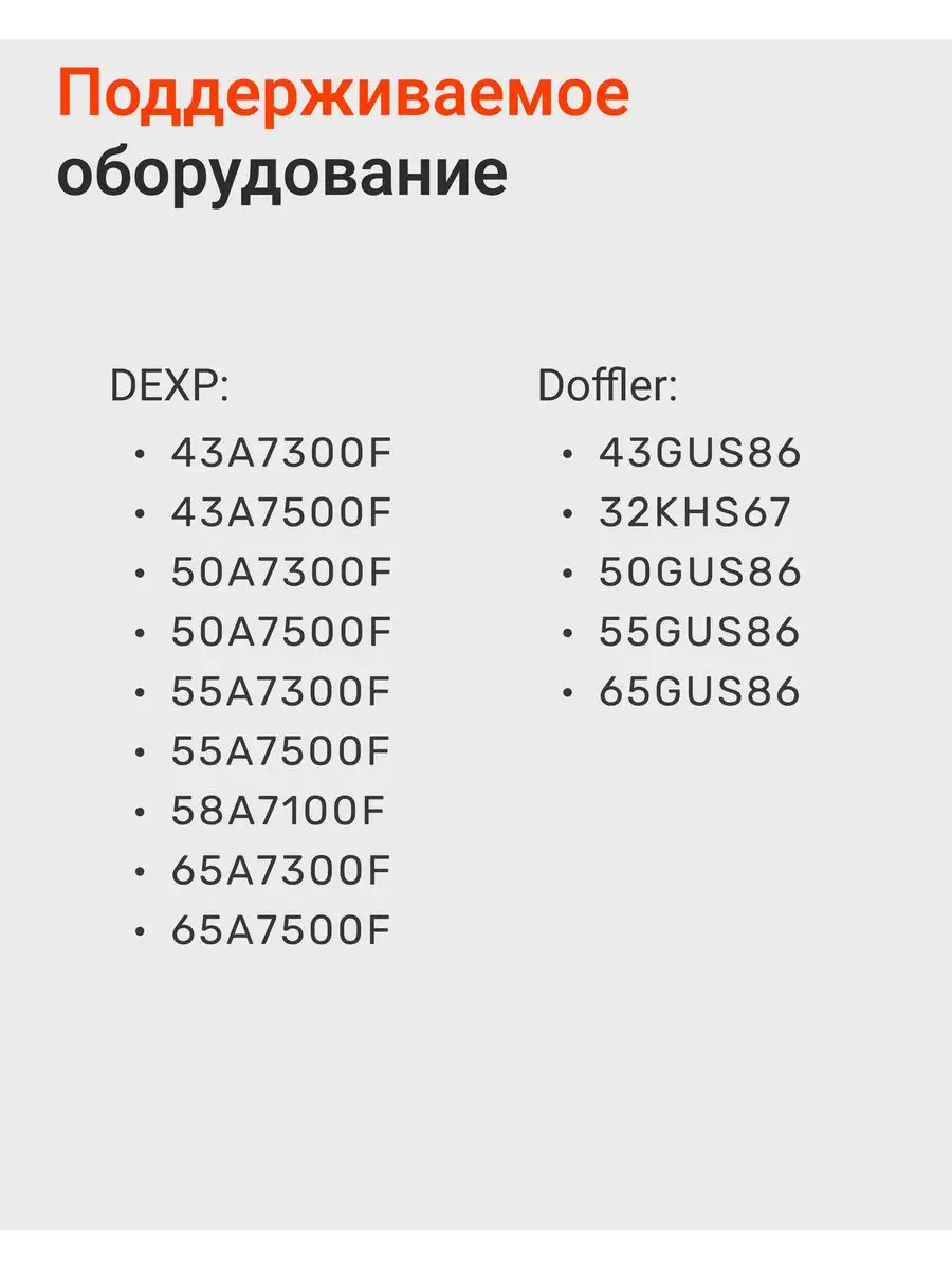 Пульт EN2F30H для телевизоров НISЕNSE DЕXP DOFFLER Hisense 38584134 купить  за 428 ₽ в интернет-магазине Wildberries