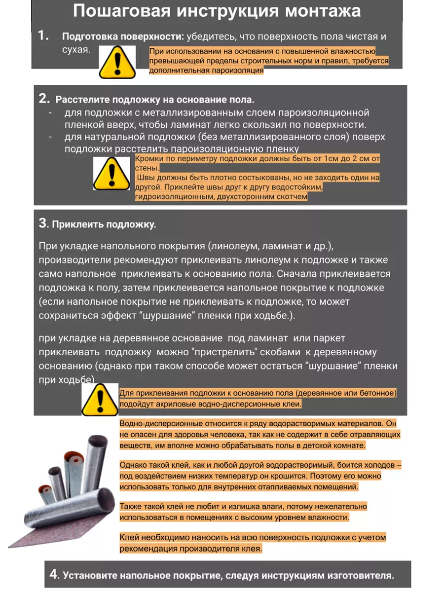 Укладка ламината своими руками: как правильно? Подробная инструкция, видео