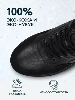 Ботинки мужские зимние высокие
