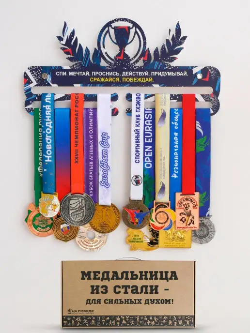 На Победе Держатель для медали, белый