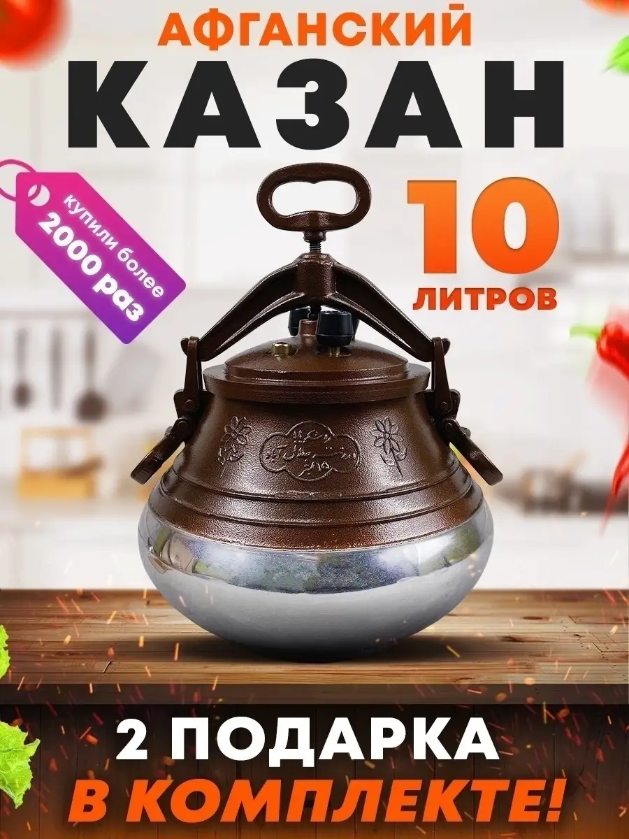 Афганский Казан на 15/10/8/5 литров Rashko Baba Оригинальный двухцветный  Rashko Baba ltd 38599952 купить в интернет-магазине Wildberries