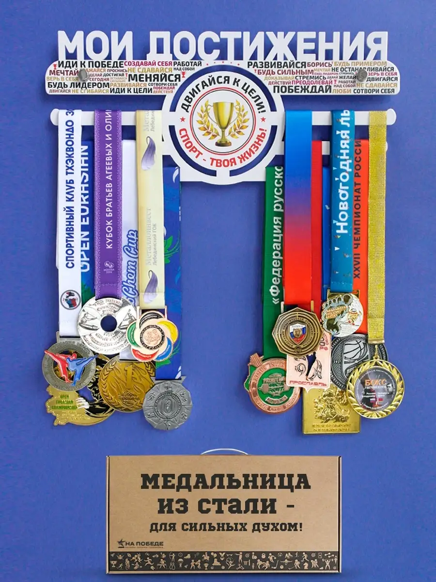Держатель для медали