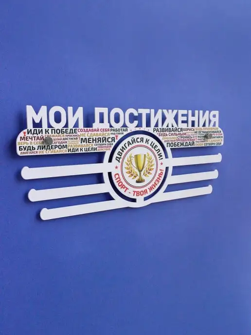 На Победе Держатель для медали, белый, фото 4