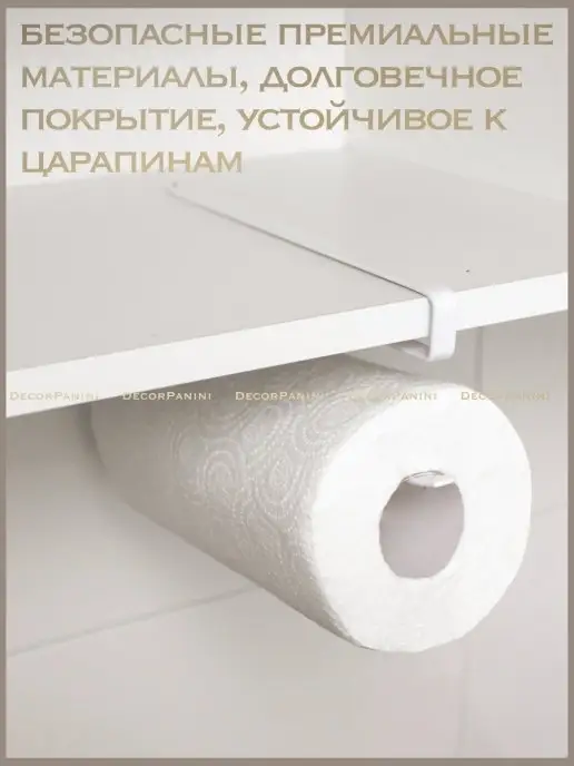 DecorPanini держатель для бумажных полотенец для кухни, вариант, фото 3
