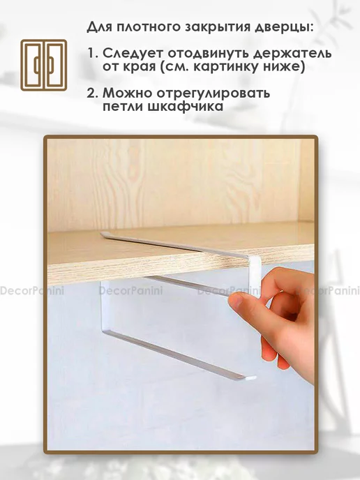 DecorPanini держатель для бумажных полотенец для кухни, вариант, фото 6