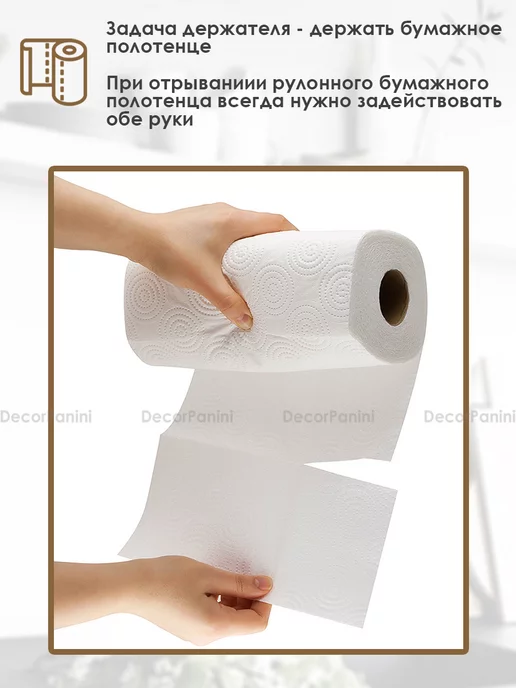 DecorPanini держатель для бумажных полотенец для кухни, вариант, фото 7