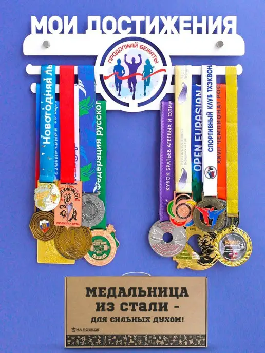 На Победе Держатель для медали, белый