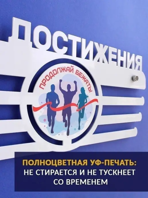 На Победе Держатель для медали, белый, фото 2