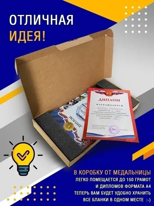 На Победе Держатель для медали, белый, фото 8