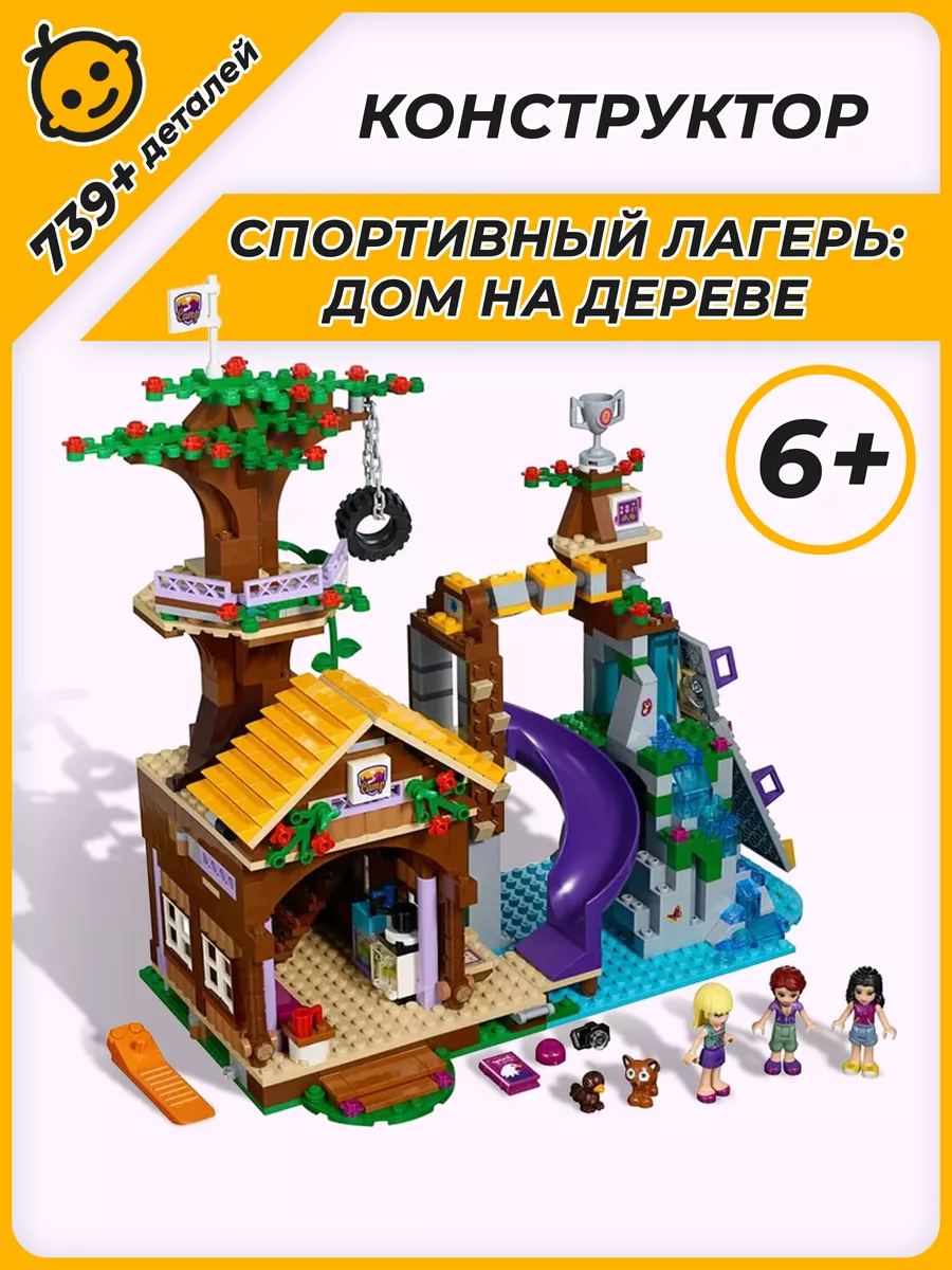 Конструктор Friend Френдс Спортивный лагерь: дом на дереве LEGO 38616792  купить за 2 346 ₽ в интернет-магазине Wildberries