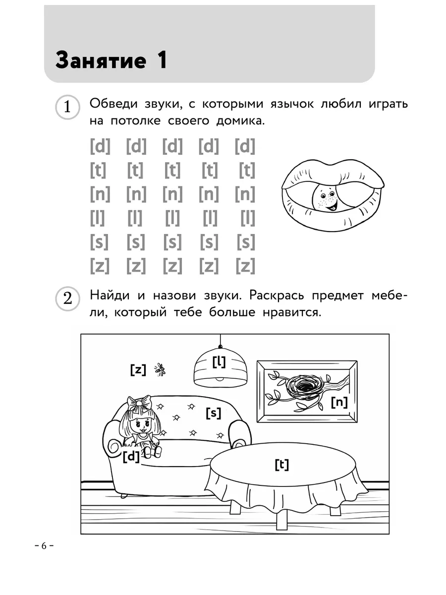 Английский для малышей. Рабочая тетрадь Эксмо 38617141 купить за 375 ₽ в  интернет-магазине Wildberries