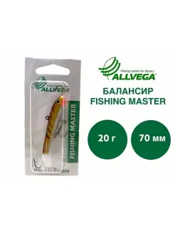 Балансир Fishing Master 24 гр 70 мм, цвет Т34 Пескарь 2 ALLVEGA 38631373 купить за 238 ₽ в интернет-магазине Wildberries