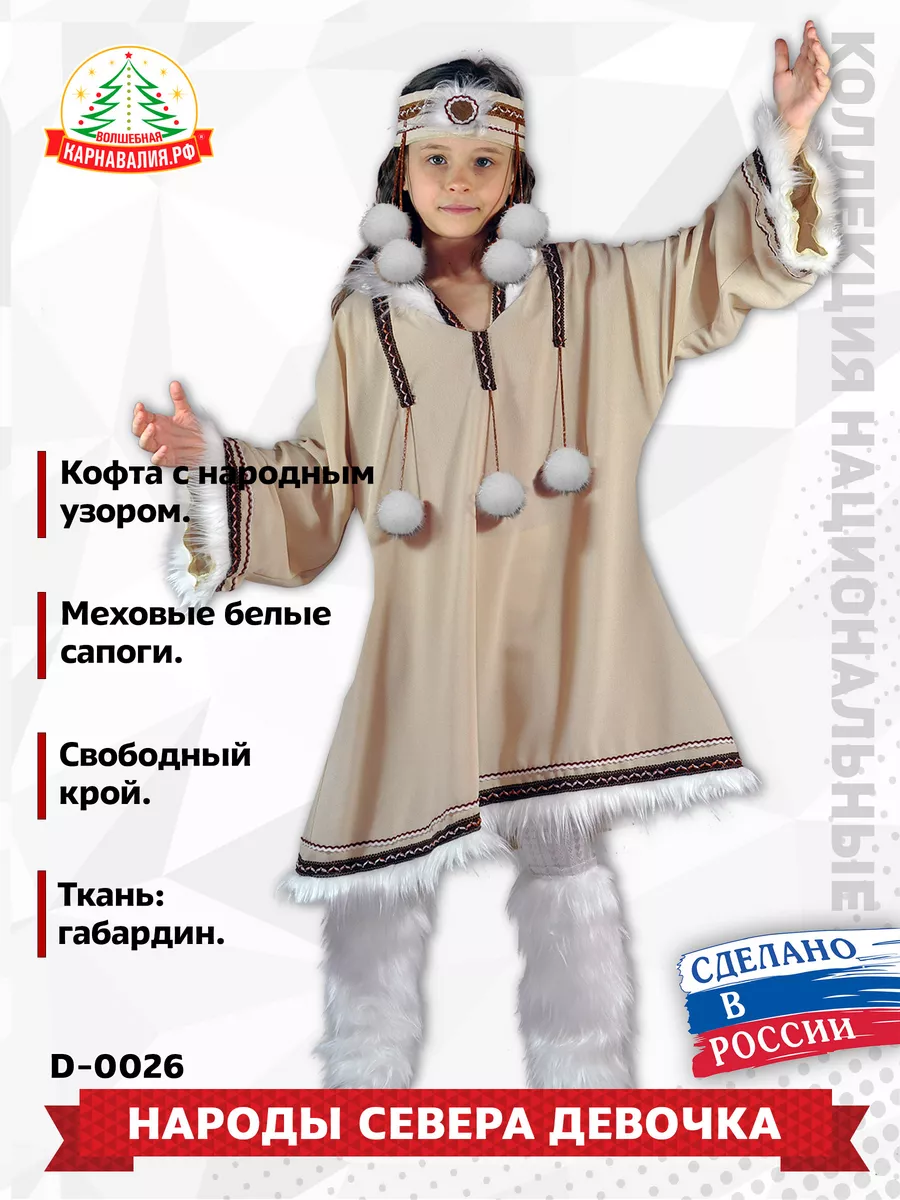 Folk Costume