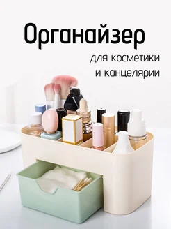 Органайзер для косметики и канцелярии на стол Queen fair 38639545 купить за 292 ₽ в интернет‑магазине Wildberries