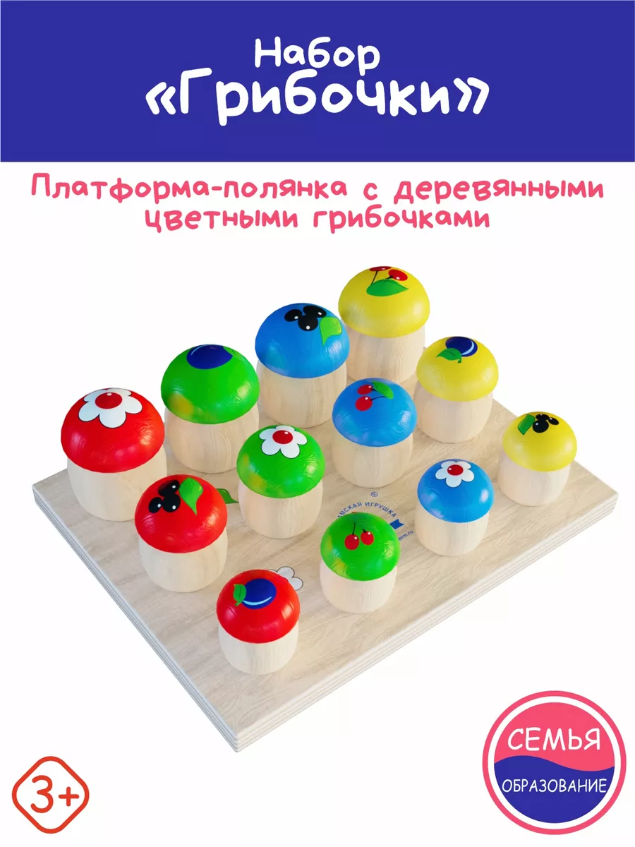 Развивающая игра 