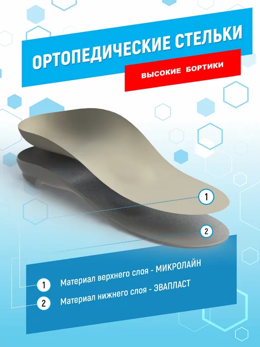 Talus Стельки ортопедические для обуви детские при плоскостопии, бежевый, фото 2
