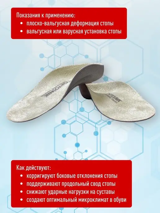 Talus Стельки ортопедические для обуви детские при плоскостопии, бежевый, фото 3