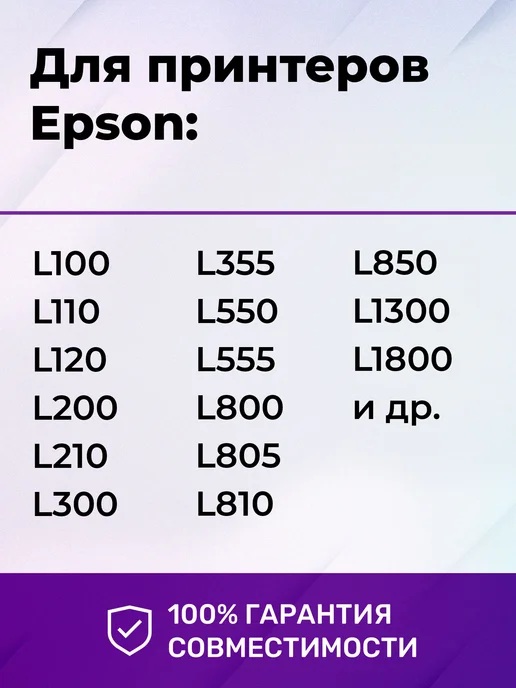Inktec Чернила сублимационные к Epson L210 L800 L805 L355 L110, черный, фото 2