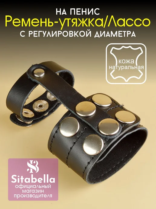 SITABELLA Эрекционное кольцо из кожи на член, черный, фото 2